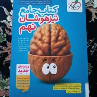 کتاب های تیزهوشان و کتاب های فرمول بیست