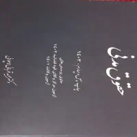 کتاب تست حقوق مدنی قربانی