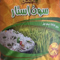 فروش عمده برنج هندی دانه بلند سون استار