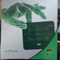 تجزیه و تحلیل سیگنال ها و سیستم ها