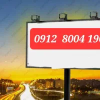 خط 196 8004 0912 رند