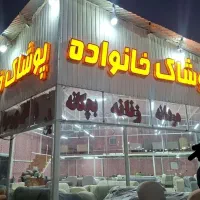 تابلوی پوشاک