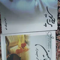 کتاب رمان کاملا نو کمتر از نصف قیمت