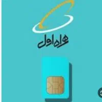 سیم کارت رند همراه اول۳۰۵داعمی