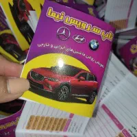 طراحی و چاپ دفترچه سرویس روغنی، خدمات و خودرو