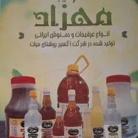بازاریاب