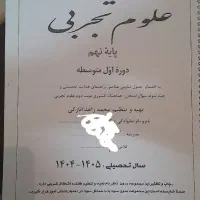 کتاب کمک درسی نهم