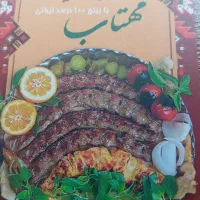 همکار ساده وکمک آشپز