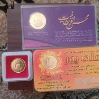 فروش نیم وربع سکه طلا