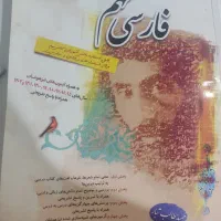 کتاب طالب تبار فارسی نهم