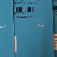 ۳ خط هوشمند شاتل رند پشت هم