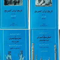 شانزده عنوان کتاب تاریخی