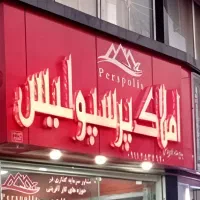 فروش فوری مغازه 60متری سنددار بر بلوار امام خمینی