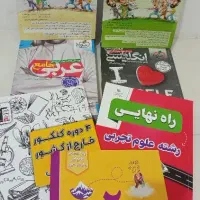 کتاب درسی|کتاب و مجله آموزشی|سبزوار, پیام|دیوار