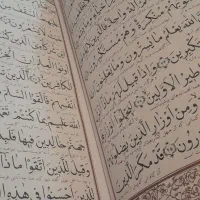 ختم قران|کتاب و مجله مذهبی|خرمشهر, |دیوار