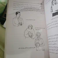 کتاب زبان بدن