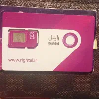 سیم کارت رایتل رند