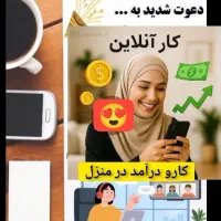 کار درمنزل
