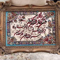 تابلو فرش وان یکاد