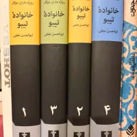 کتاب خانواده تیبو سایه باد جز از کل جنایت و مکافات