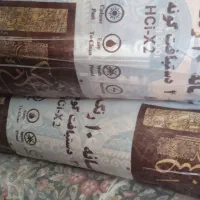 فرش ماشینی