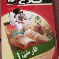 کتاب کار پایه اول