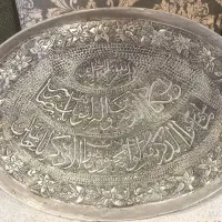 سینی مسی مزین به متن شریفه آیت الکرسی