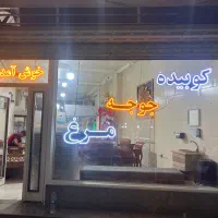 لوازم رستوران