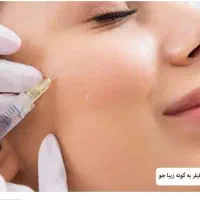 مطب زنان زیبایی