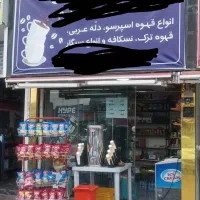 فروش ملک بازار صالح آباد غربی