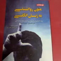 کتاب|کتاب و مجله آموزشی|اصفهان, جامی|دیوار