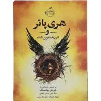 کتاب هری پاتر و فرزند نفرین شده