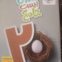کتاب خیلی سبز نهم