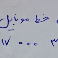 فروش خط رند