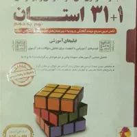 کتاب کار نهم