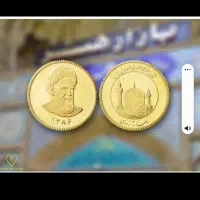 نیم سکه