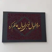 تابلوی کالیوگرافی