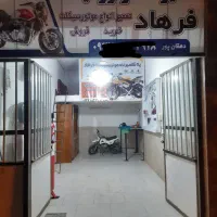 خدمات انواع موتور سیکلت پذیرفته میشود
