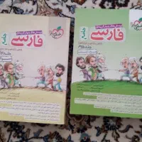 کتاب های خیلی سبز