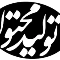 استخدام ادمین / موبایل گراف/بازاریاب /مجری