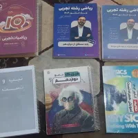 کتاب های کنکوری