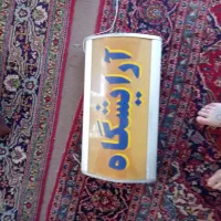 دو عدد تابلو روشنایی کوچک آرایشگاه