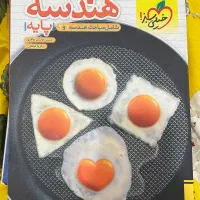 تست فیزیک ریاضی هندسه پایه