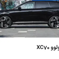 حواله ولوو xc۷۰ پلاگین هیبرید xc70 ۲۰۲۶