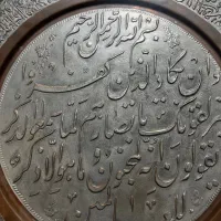 سینی مسی ون یکاد