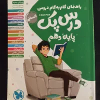 کتاب راهنمای درسی پایه یازدهم