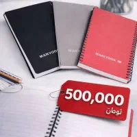فروش ویژه دفتر طلقی سیمی ۱۰۰ برگ و با کیفیت