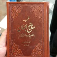 منتخب مفاتیح چرمی جیبی