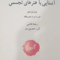 فروش پک 35کتاب کنکور هنر