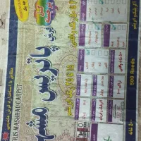 فرش پاتریس مشهد